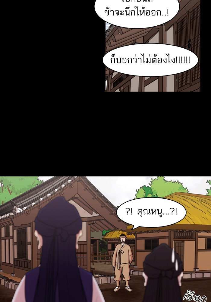 Tomorrow - หน้า 45