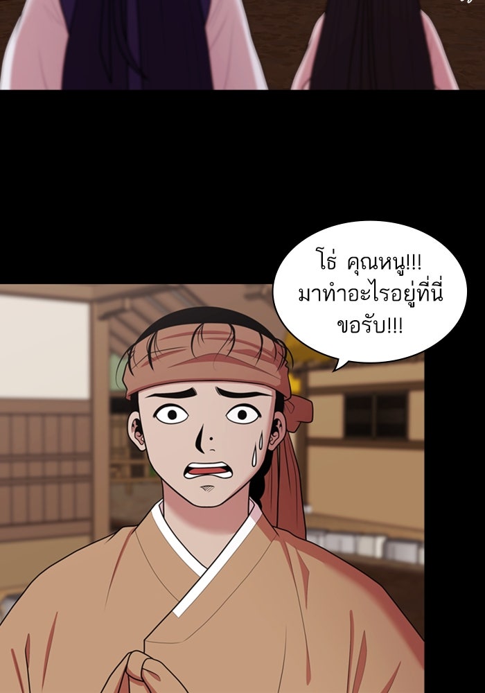 Tomorrow - หน้า 46
