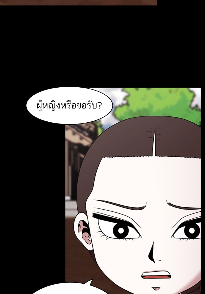 Tomorrow - หน้า 5