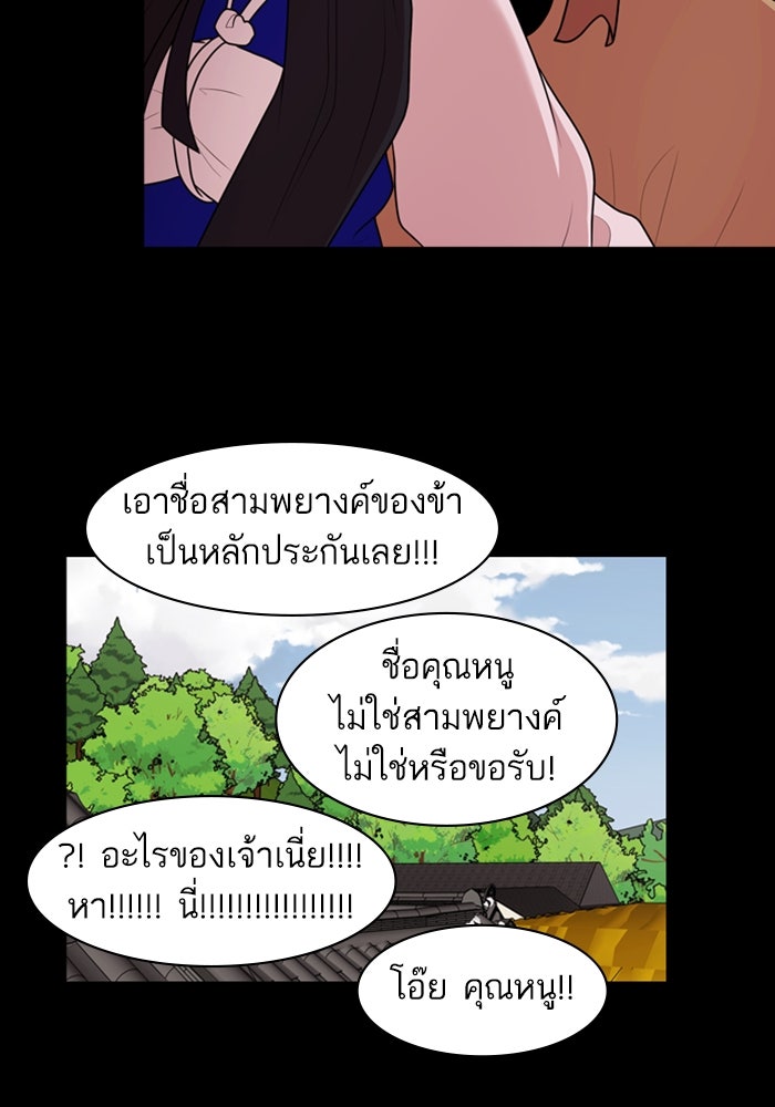 Tomorrow - หน้า 52