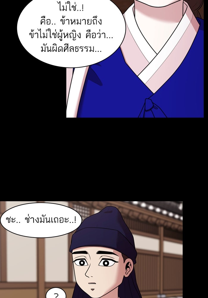 Tomorrow - หน้า 6