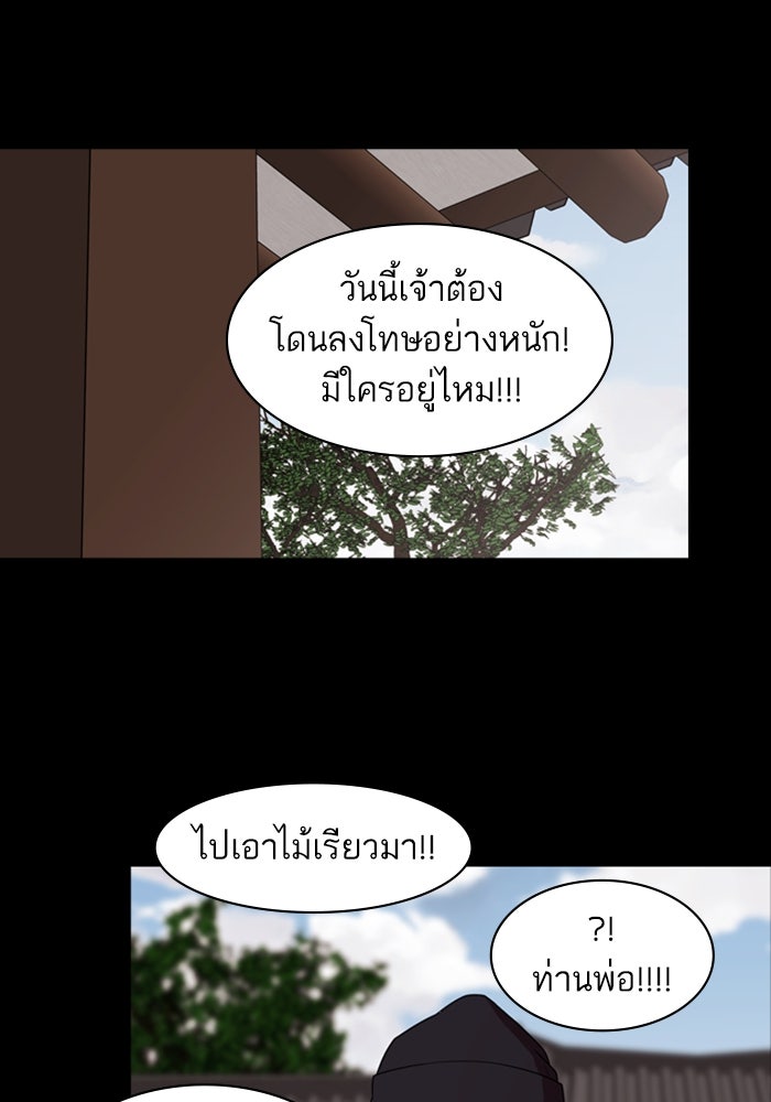Tomorrow - หน้า 63
