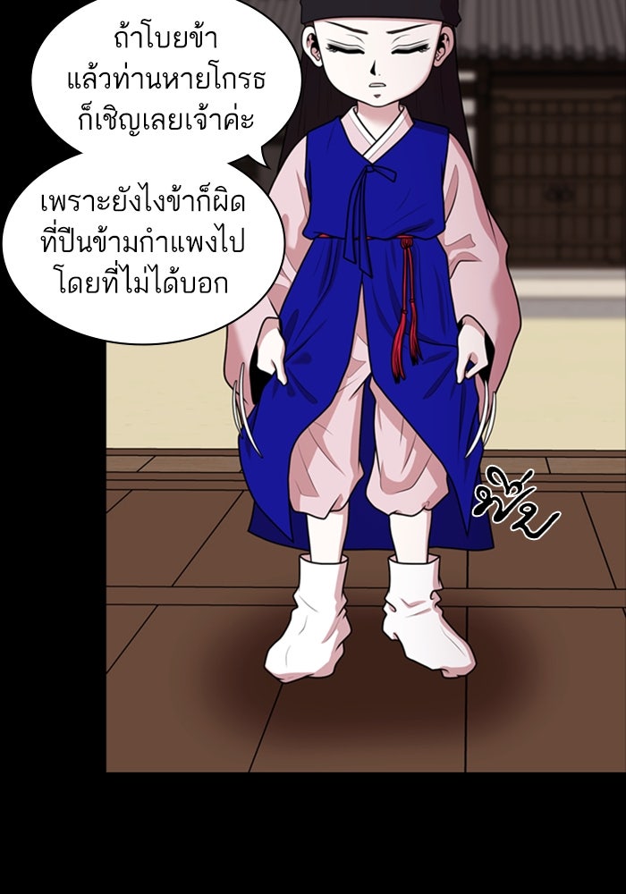 Tomorrow - หน้า 64