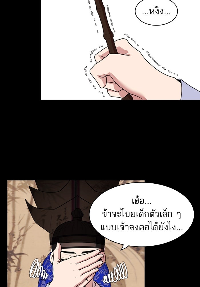 Tomorrow - หน้า 69