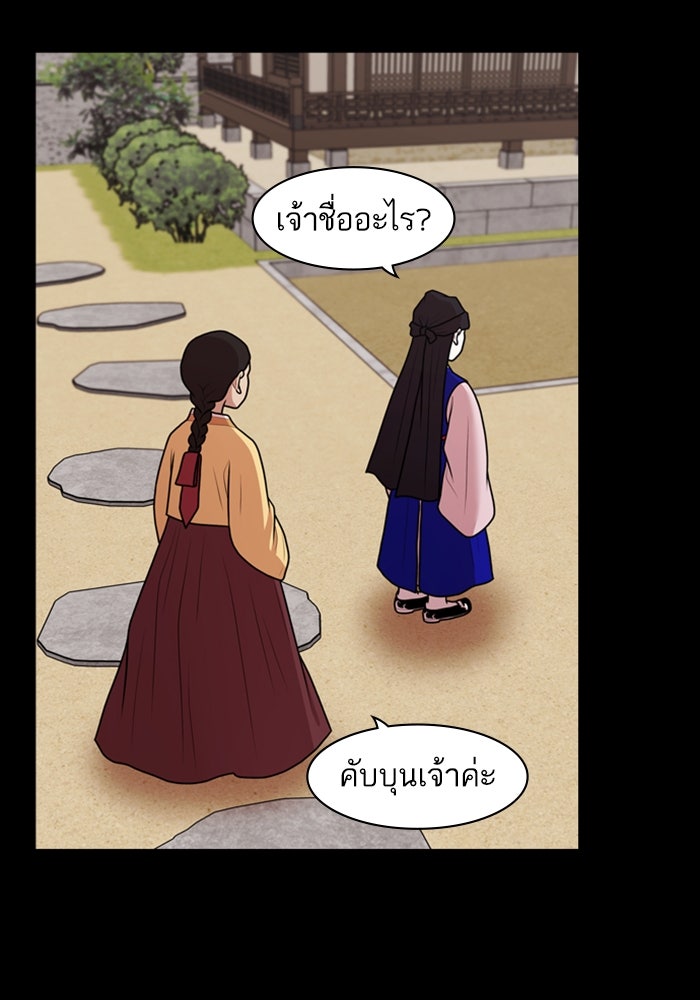 Tomorrow - หน้า 72