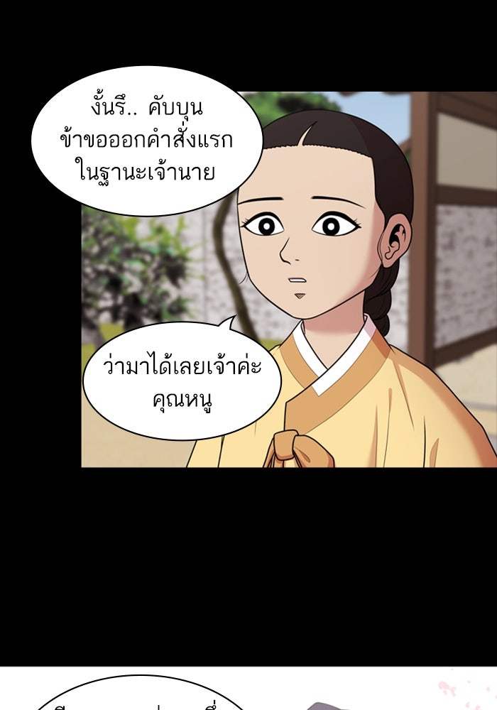 Tomorrow - หน้า 73