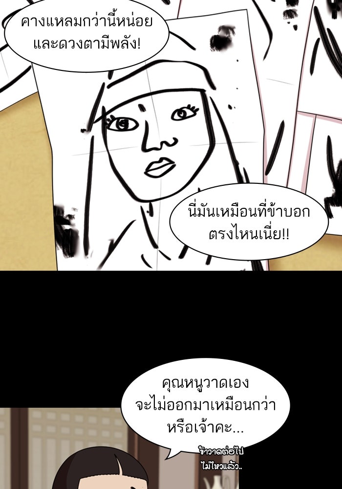 Tomorrow - หน้า 79
