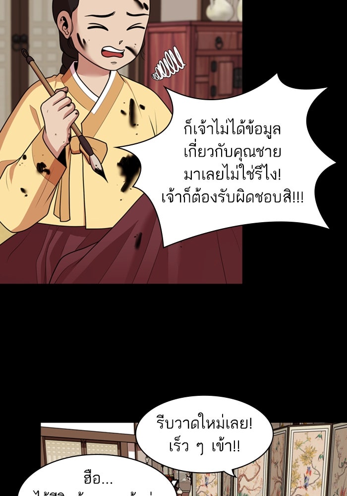 Tomorrow - หน้า 80