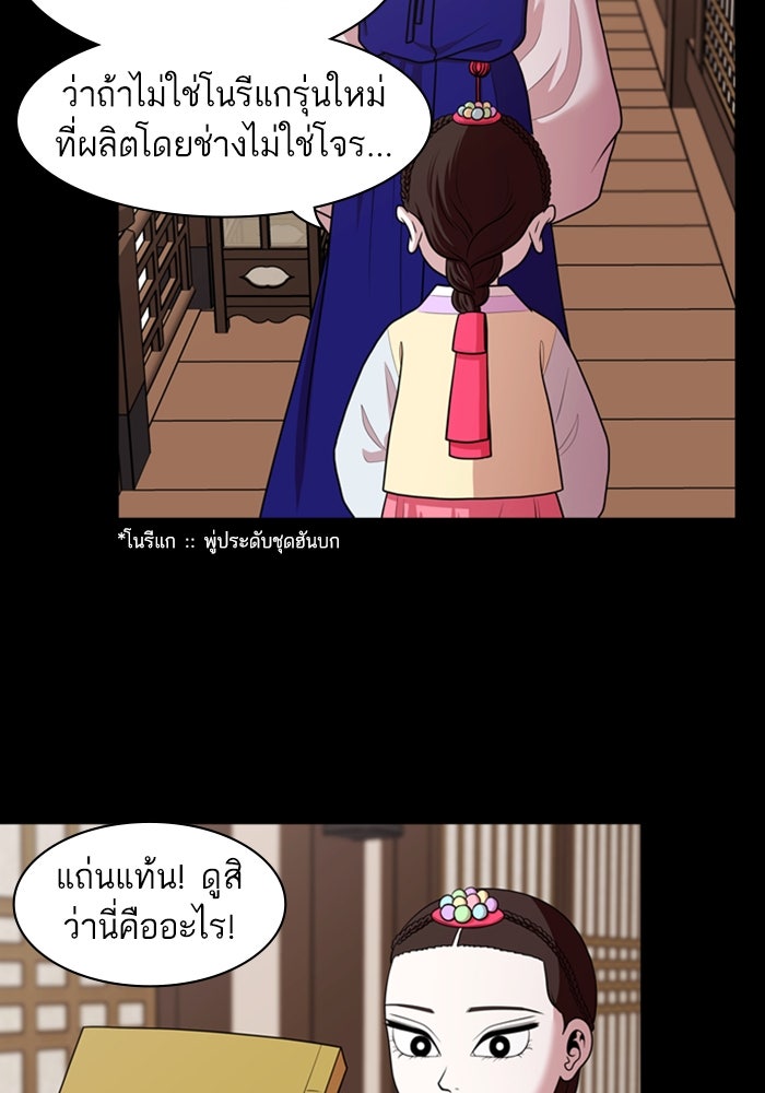 Tomorrow - หน้า 83