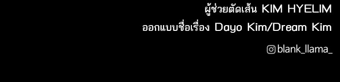 Tomorrow - หน้า 91