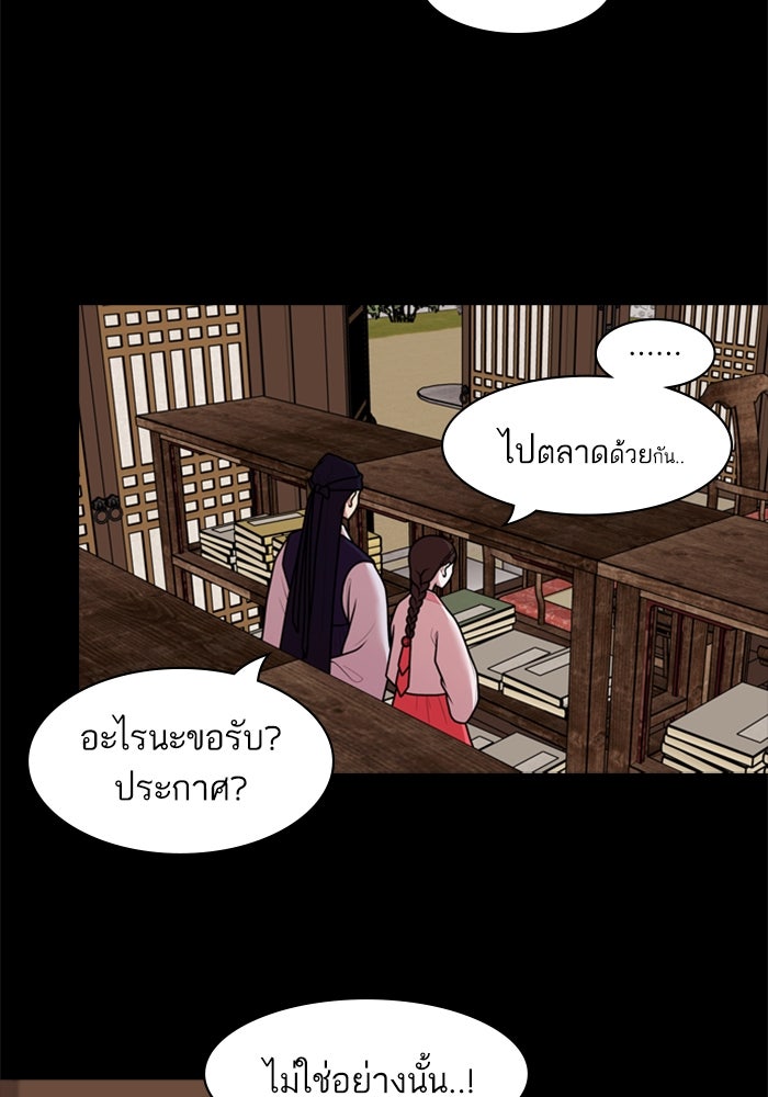 Tomorrow - หน้า 11