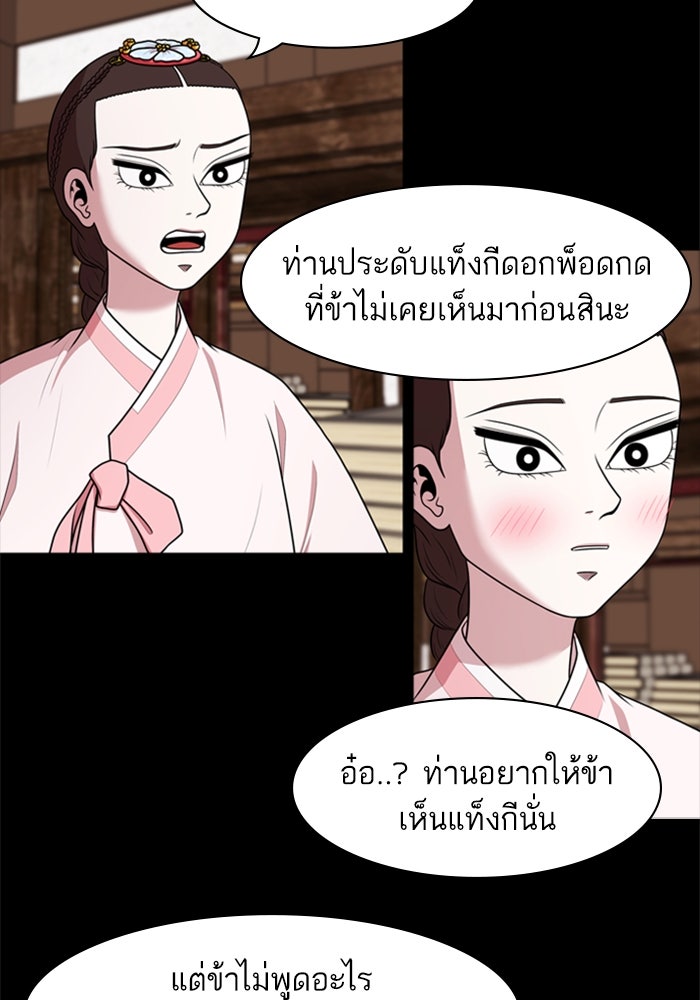 Tomorrow - หน้า 12