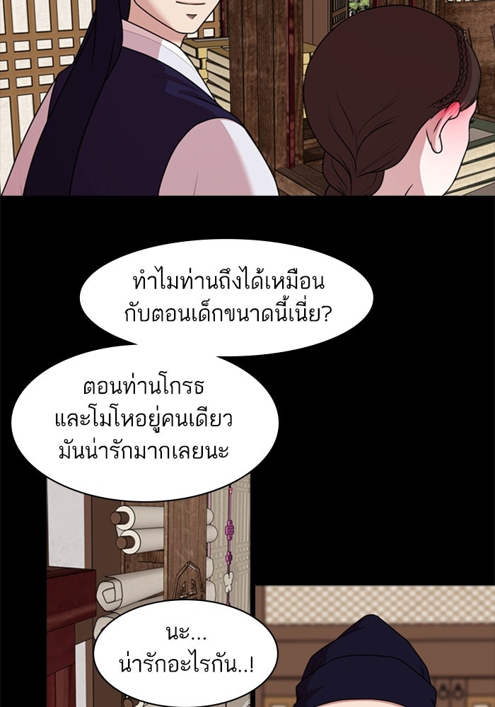 Tomorrow - หน้า 14
