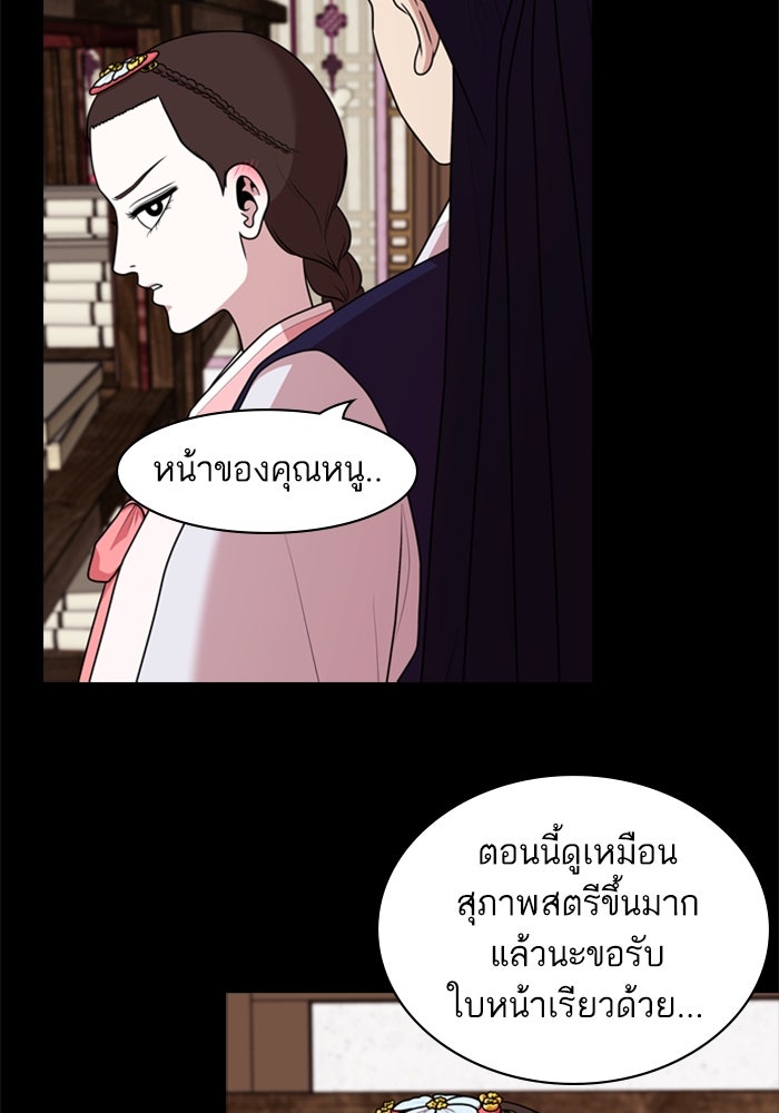 Tomorrow - หน้า 16
