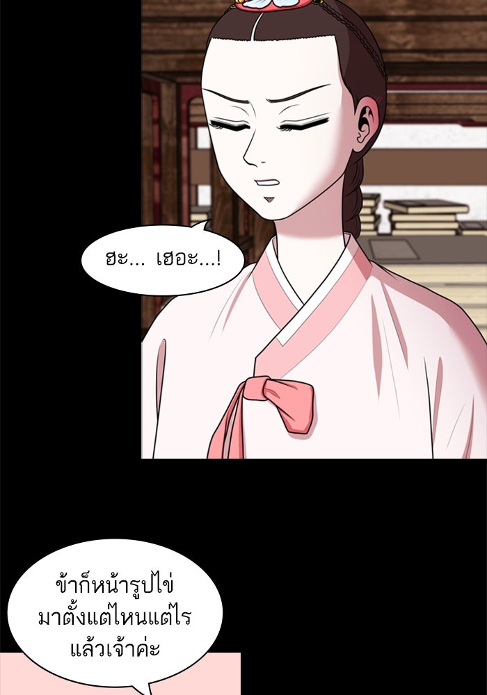 Tomorrow - หน้า 17