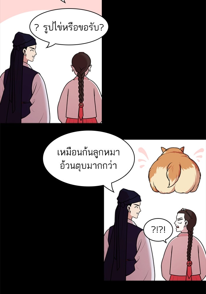 Tomorrow - หน้า 18