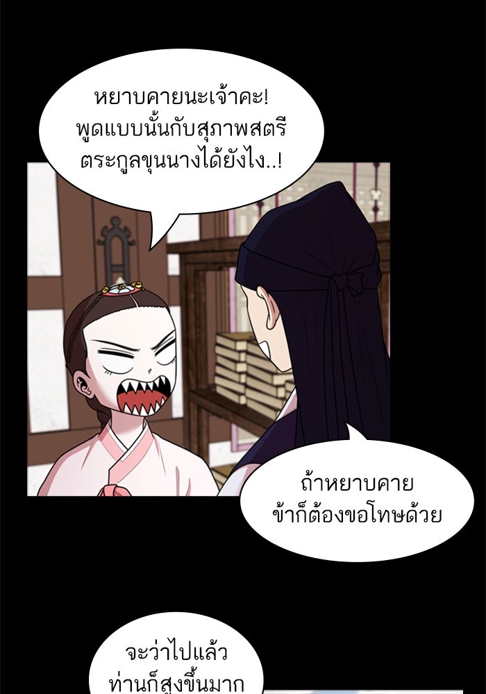 Tomorrow - หน้า 19