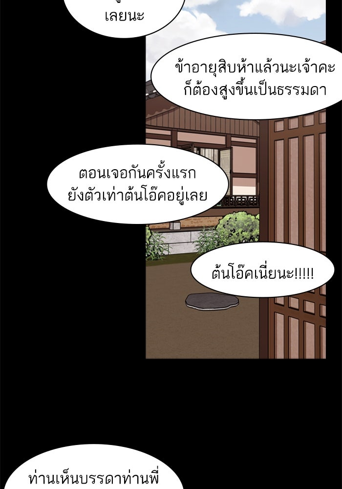 Tomorrow - หน้า 20