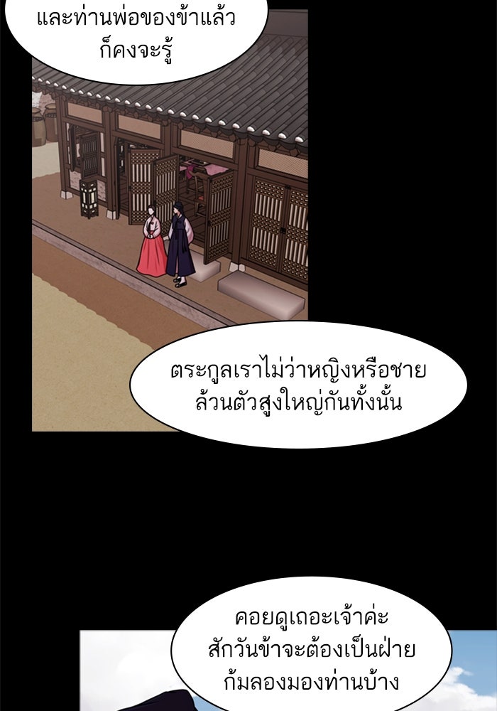 Tomorrow - หน้า 21