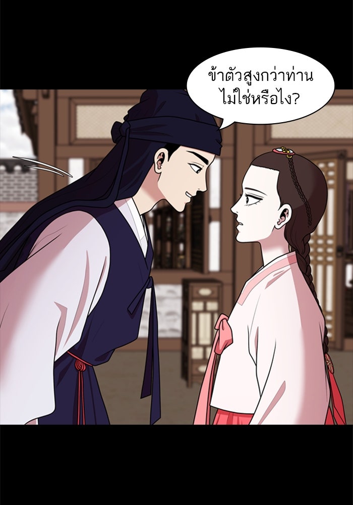 Tomorrow - หน้า 24