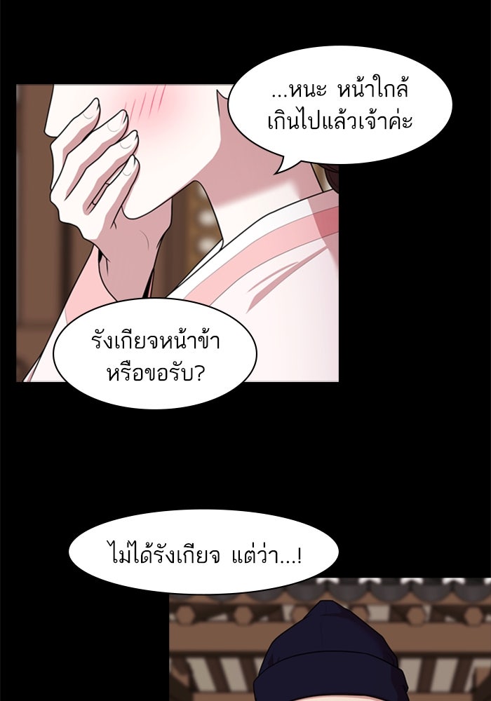 Tomorrow - หน้า 25