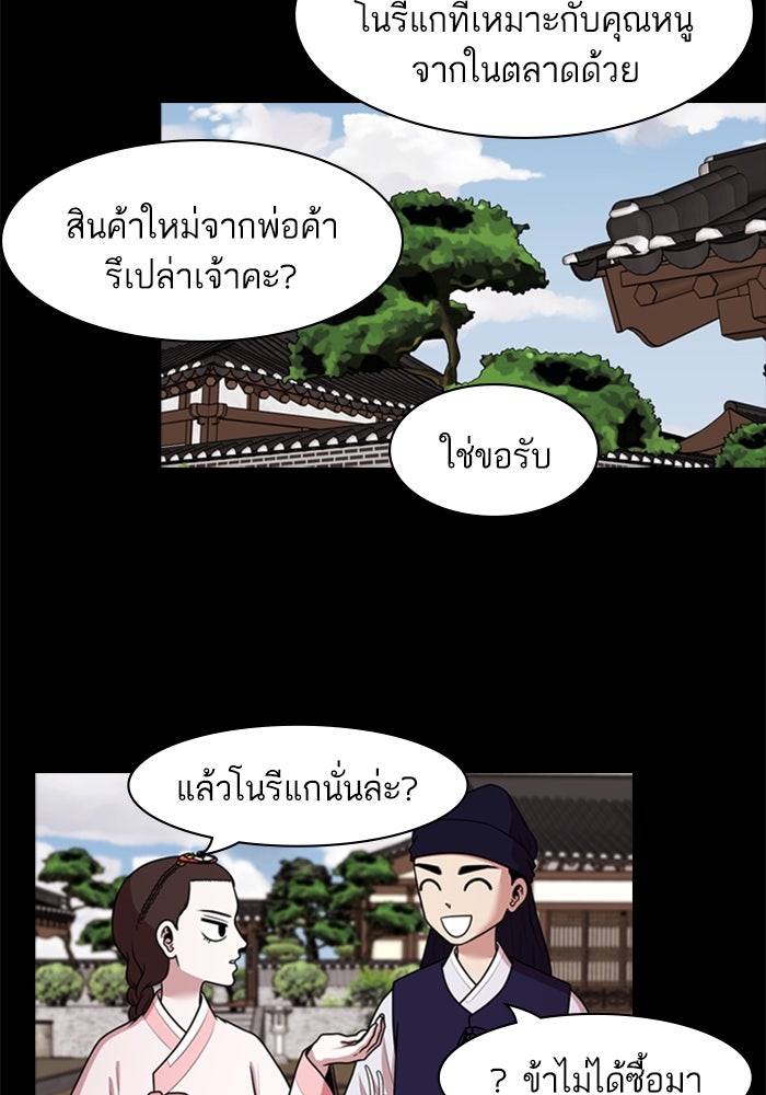 Tomorrow - หน้า 28
