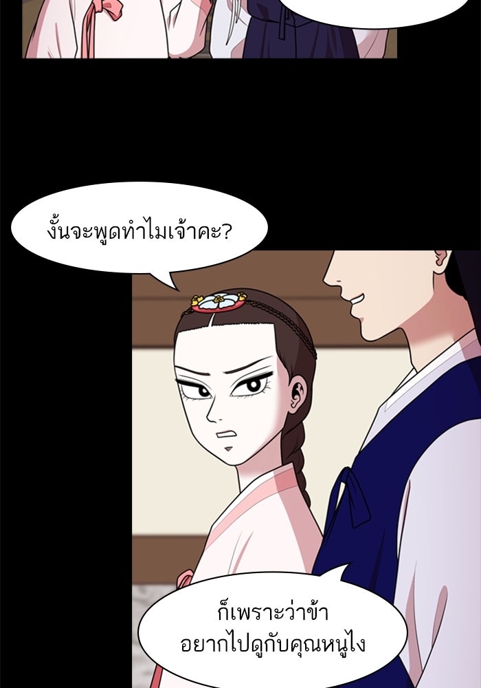 Tomorrow - หน้า 29