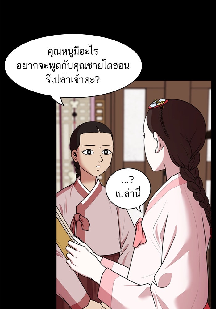 Tomorrow - หน้า 3