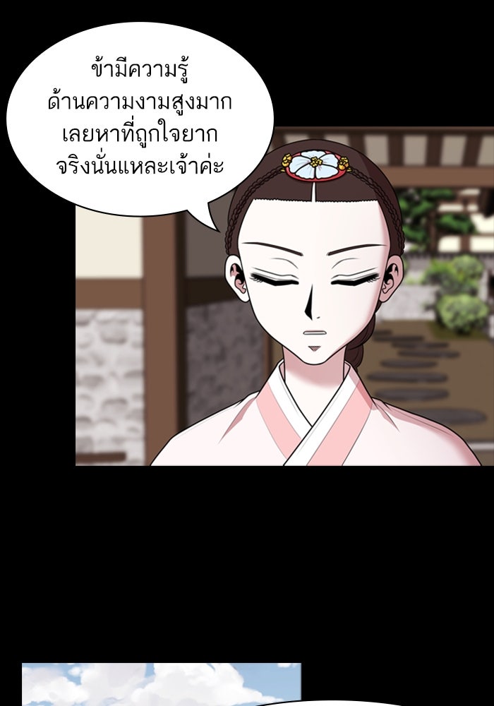 Tomorrow - หน้า 31