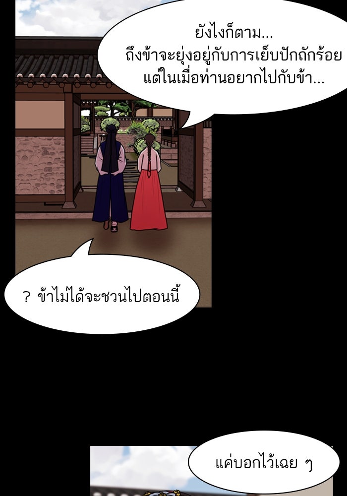 Tomorrow - หน้า 32