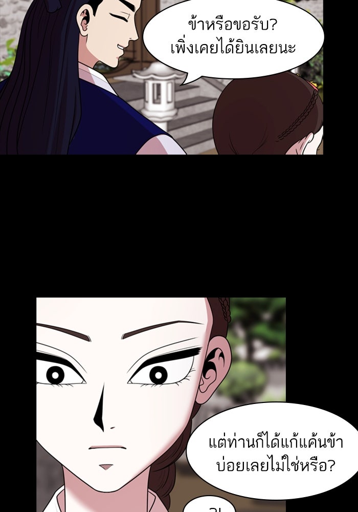 Tomorrow - หน้า 34