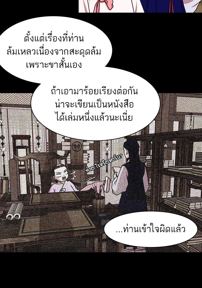 Tomorrow - หน้า 36