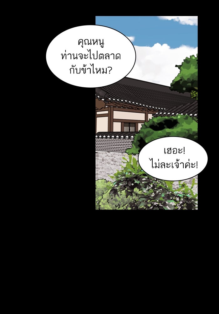 Tomorrow - หน้า 38