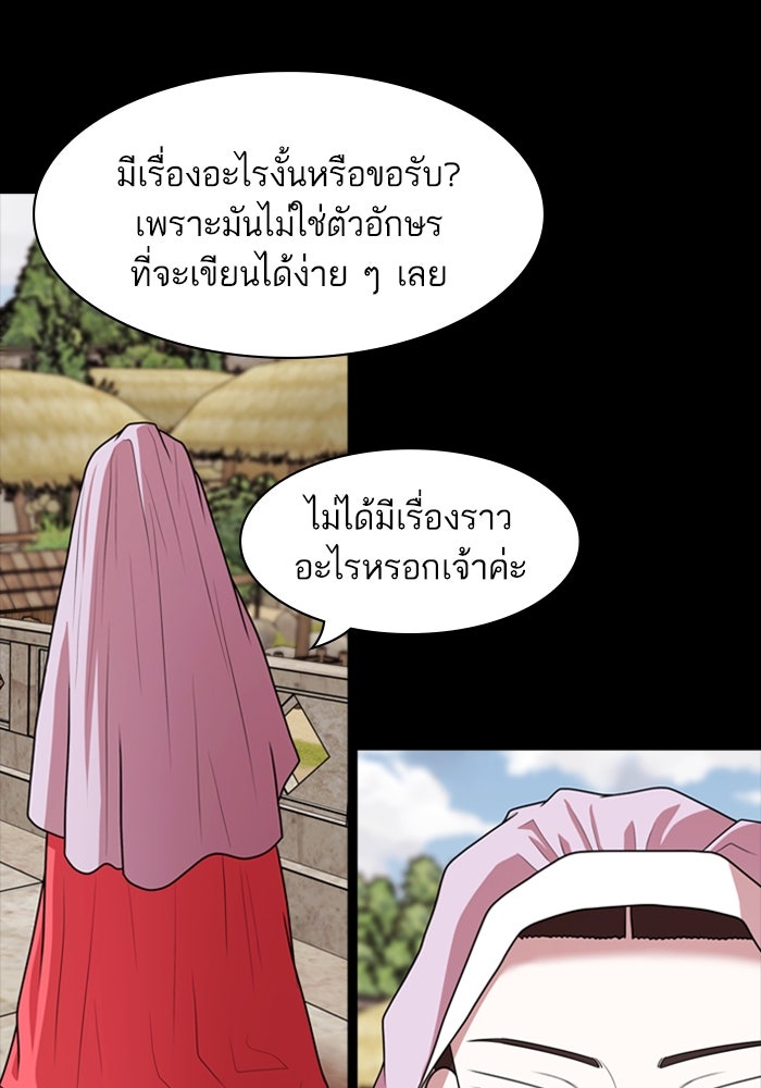 Tomorrow - หน้า 42