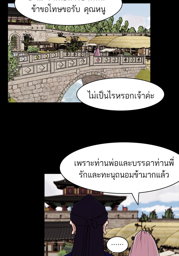 Tomorrow - หน้า 44