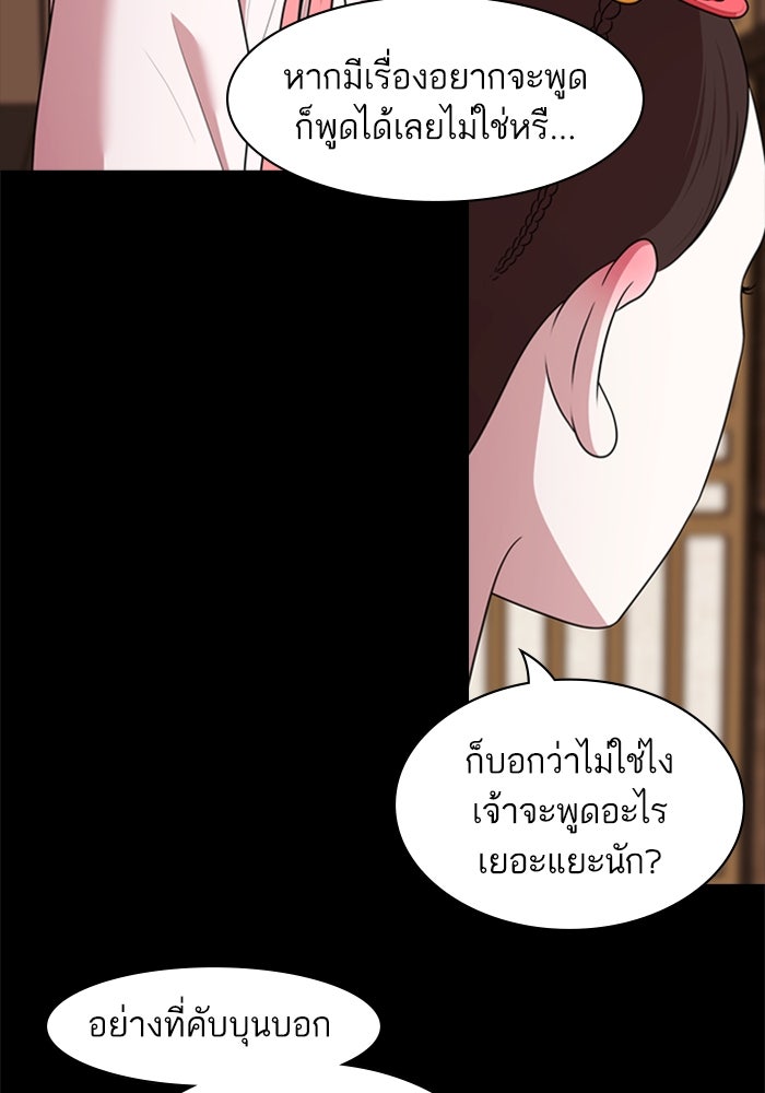 Tomorrow - หน้า 5