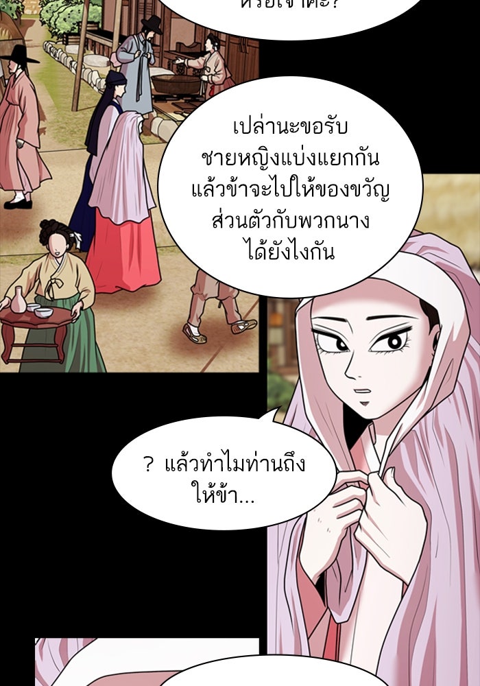 Tomorrow - หน้า 52