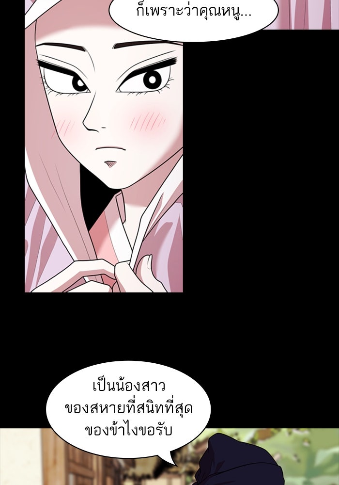 Tomorrow - หน้า 53