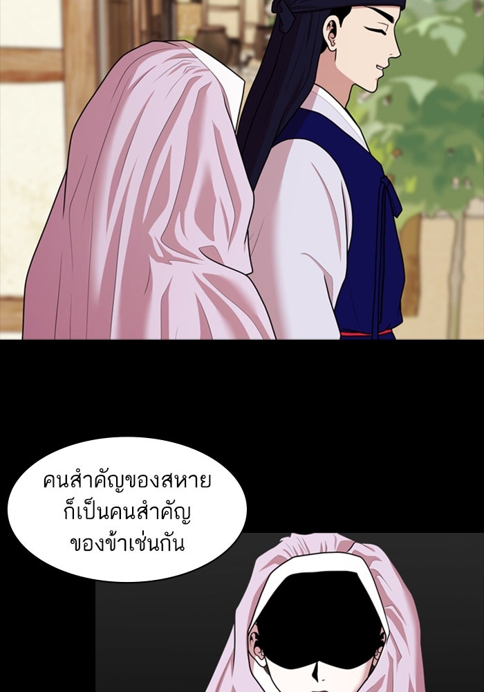 Tomorrow - หน้า 54