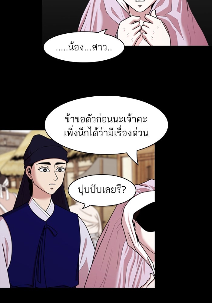 Tomorrow - หน้า 55