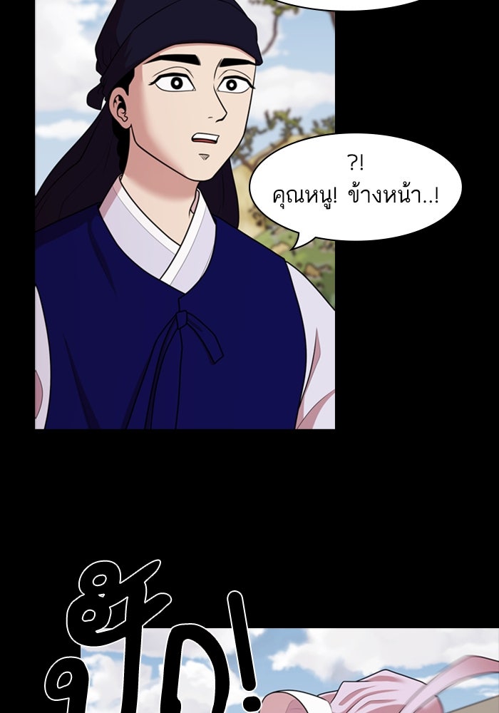 Tomorrow - หน้า 57