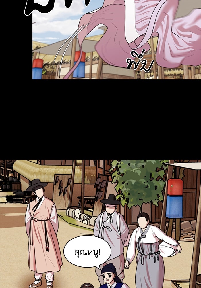 Tomorrow - หน้า 58