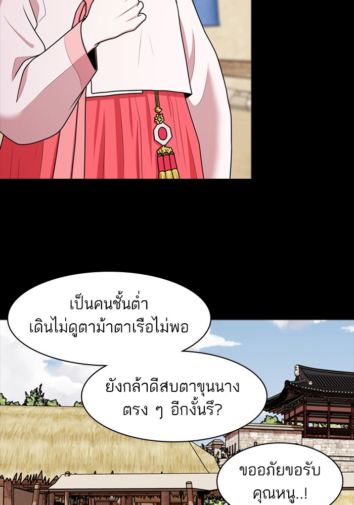 Tomorrow - หน้า 62