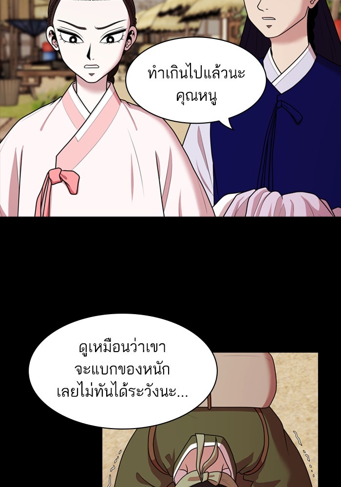 Tomorrow - หน้า 64
