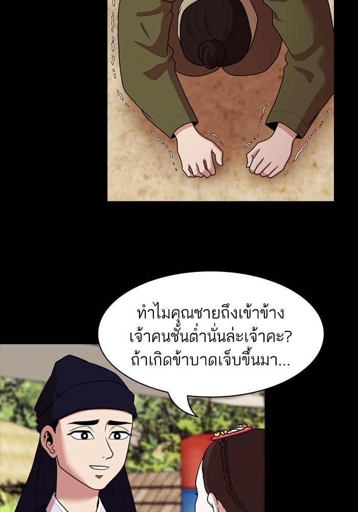 Tomorrow - หน้า 65