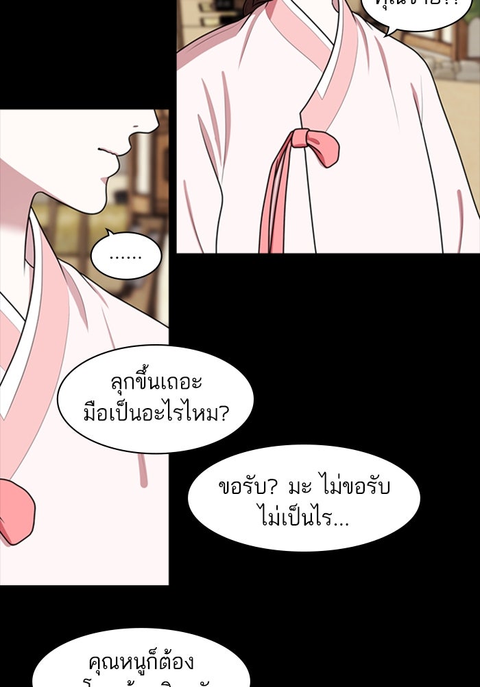 Tomorrow - หน้า 67