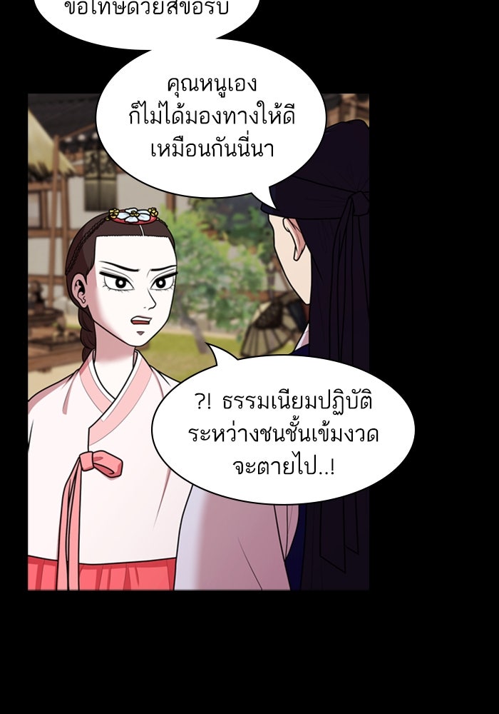 Tomorrow - หน้า 68