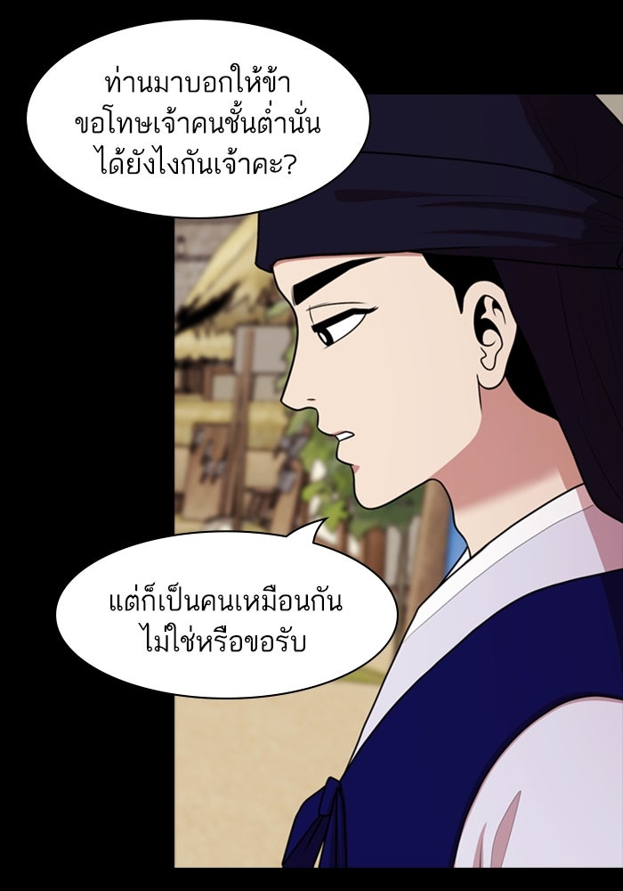 Tomorrow - หน้า 69