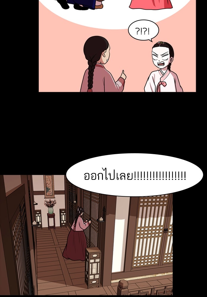 Tomorrow - หน้า 78