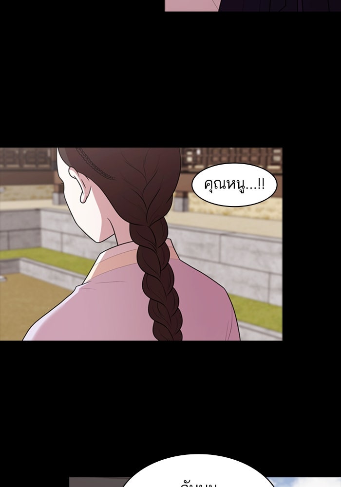 Tomorrow - หน้า 3